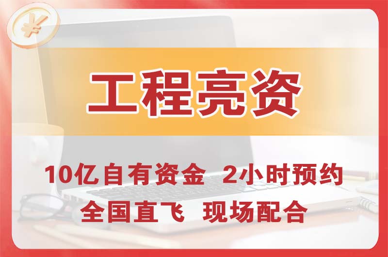 七里河工程亮资摆账