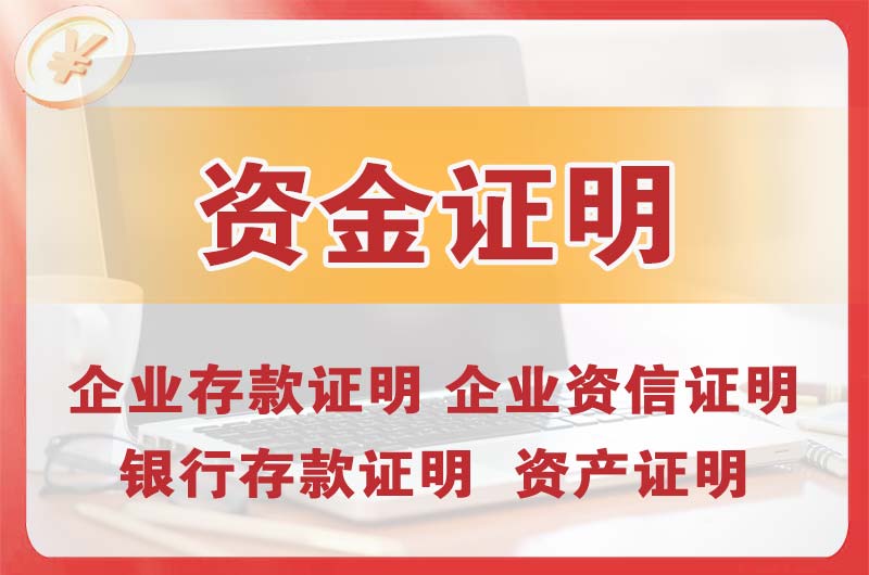 七里河银行存款证明